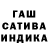 ГАШИШ Cannabis alex dashek