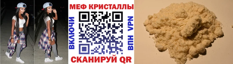 Мефедрон кристаллы Калачинск